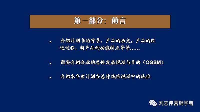 营销年度总结和明年计划ppt,营销年度工作总结计划ppt模板