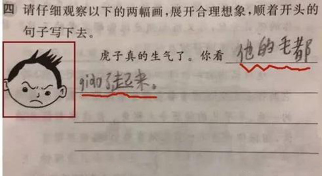 小学生考试答题太经典了,小学生考试题神回答
