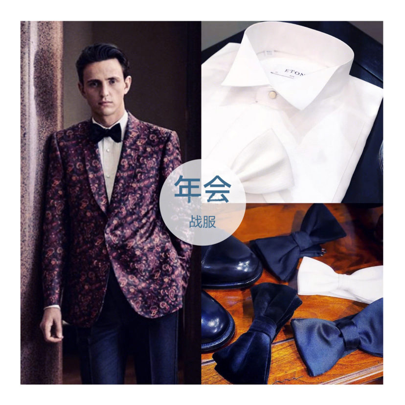 男士·新年穿搭，看这一篇就够了