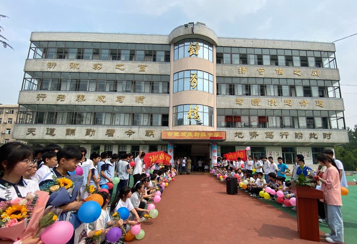 合肥市蜀山中学毕业典礼视频,青春不散场扬帆再启航毕业视频