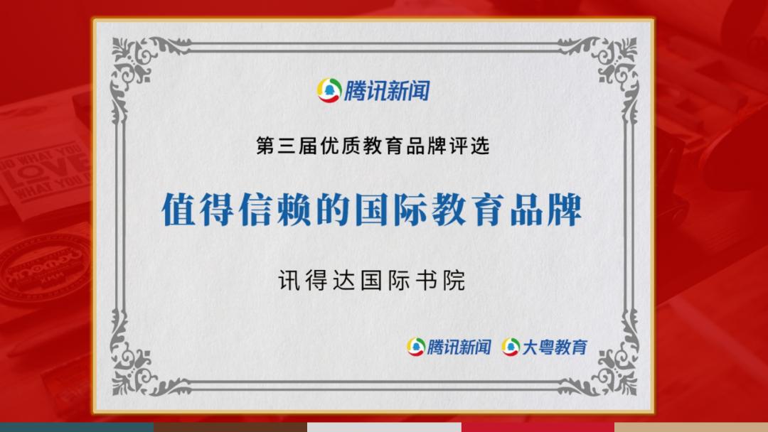 讯得达招生条件,讯得达学习方法