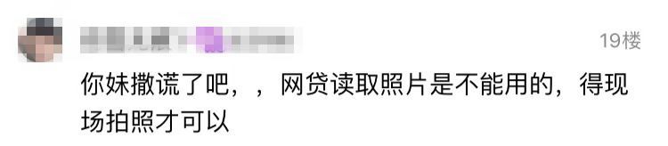 女孩给男性朋友发照片危害,细思极恐女生视频