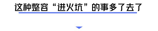 外面小作坊整容“车祸”太闹心,深圳公立医院请来英国最牛“外貌协会”