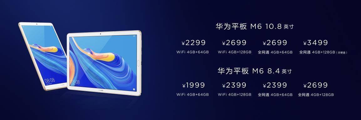 华为平板m6是lcd还是oled,华为平板m6scm-w09是多少寸的