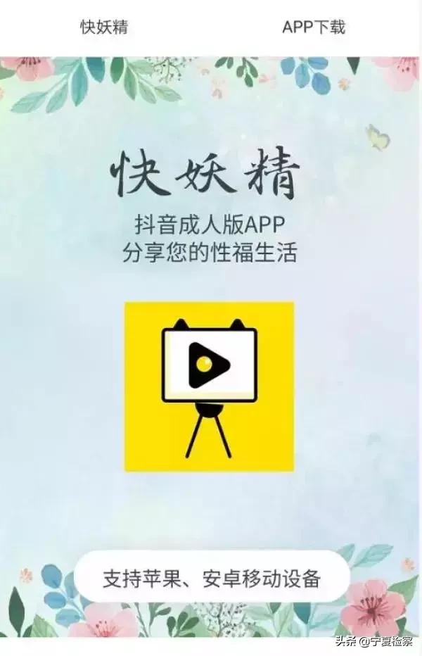 严查!这些网站、APP涉黄,还有人竟传播儿童色情视频