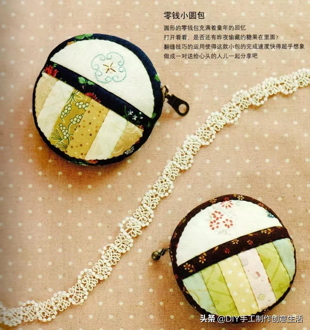 碎布缝了一个圆形零钱包，朋友们都追着问我要，附布艺拼布教程