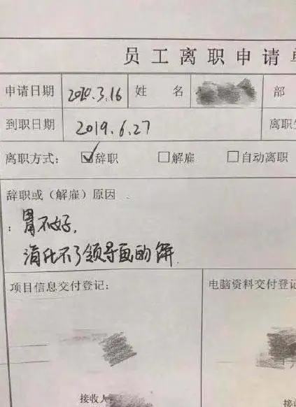 辞职该写辞职报告还是辞职信,要辞职写辞职信还是写辞职申请