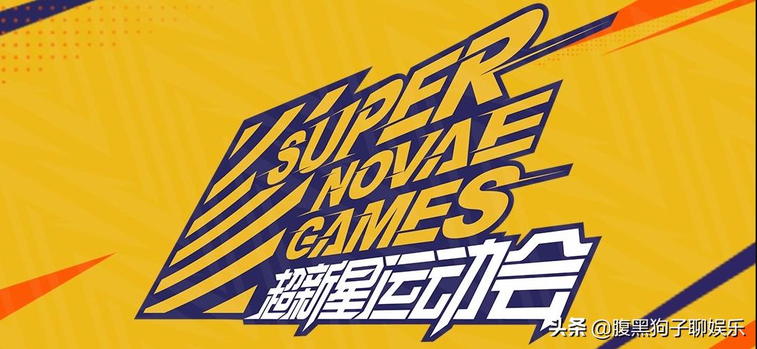 艺人们拒绝超新星运动会的原因,艺人拒绝超新星运动会的原因