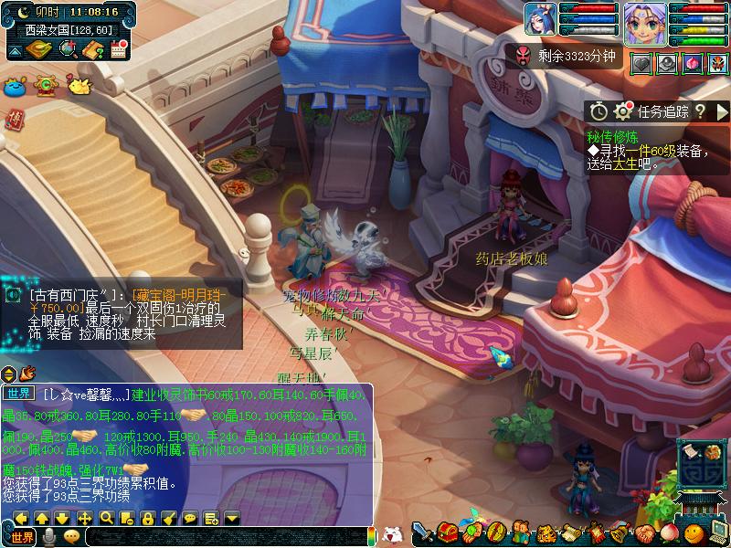 梦幻西游109五门抓大小鬼最佳组合,瓜瓜梦幻西游攻略