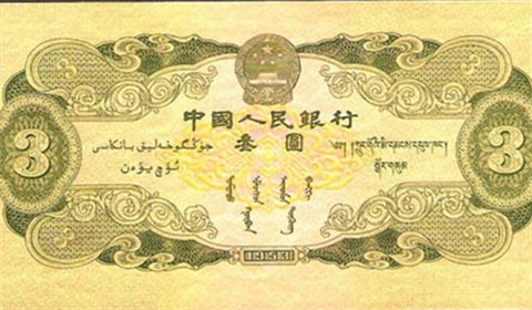 你见过世界上所有的钱吗？