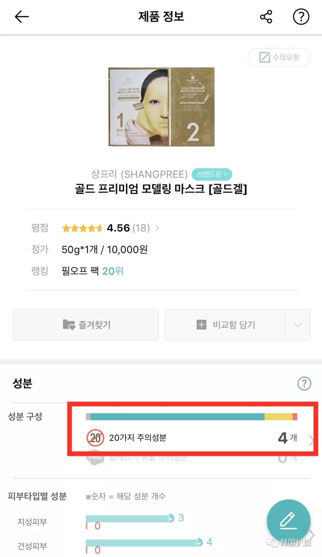 韩国人眼里的彩妆,韩国人化妆品好不好用