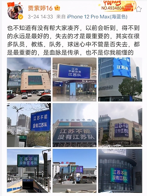 贾紫婷抖音,苏宁记者贾紫婷