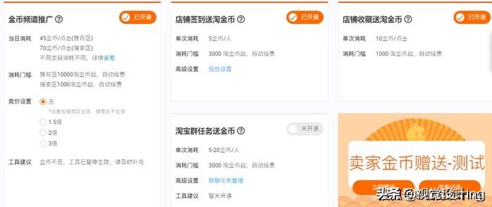 如何获取淘金币流量,学会玩转淘金币获取海量免费流量