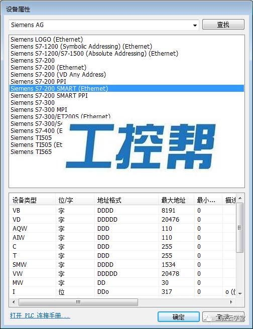 威纶触摸屏怎么跟西门子连接,威纶触摸屏和西门子200plc通讯