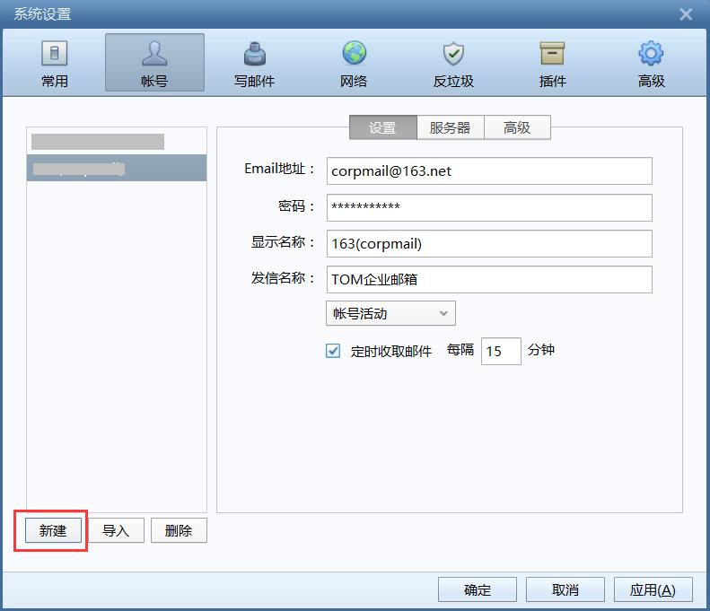 163vip邮箱怎么设置,163vip邮箱哪个最好