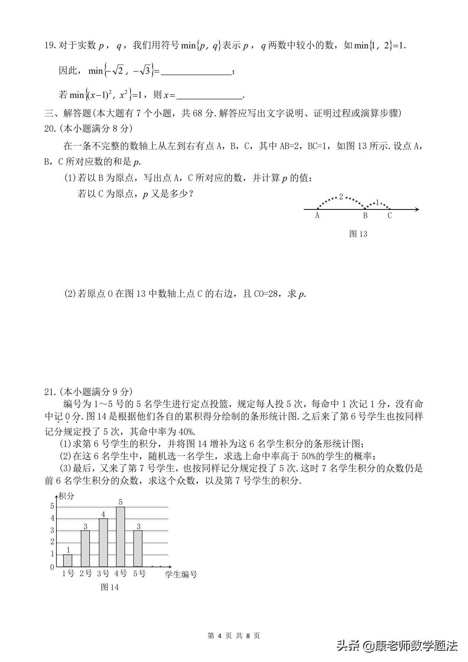 2020年中考河北真题试卷图片清晰,河北十年中考真题卷