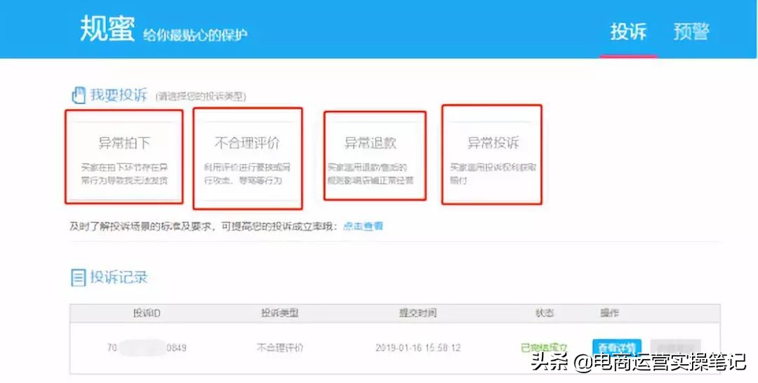 淘宝直通车转化率多少算正常,淘宝直通车运营全攻略赶紧看