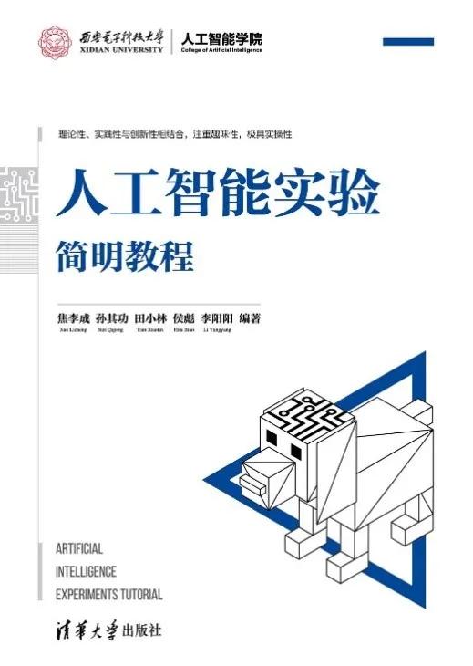 西电IPIU实验室践行“孺子牛”“拓荒牛”“老黄牛”精神,点亮2021
