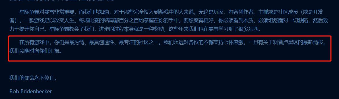 星际2十周年庆,星际争霸2最新消息今天