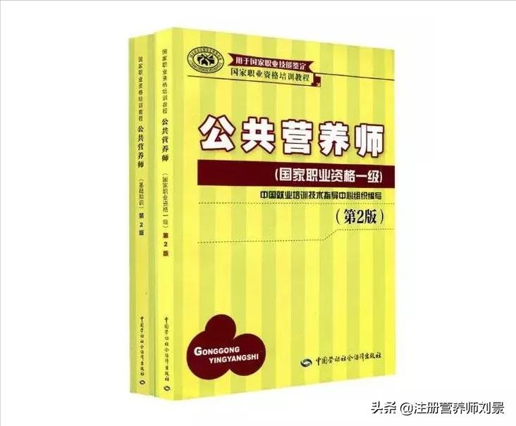 国家注册营养师看什么书,现在报考营养师必看书