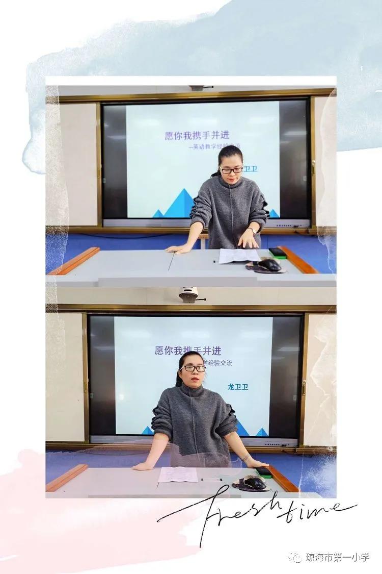 精准分析明学情,多措并举促提升——琼海市第一小学英语组期中考试分析暨英语教学经验分享会