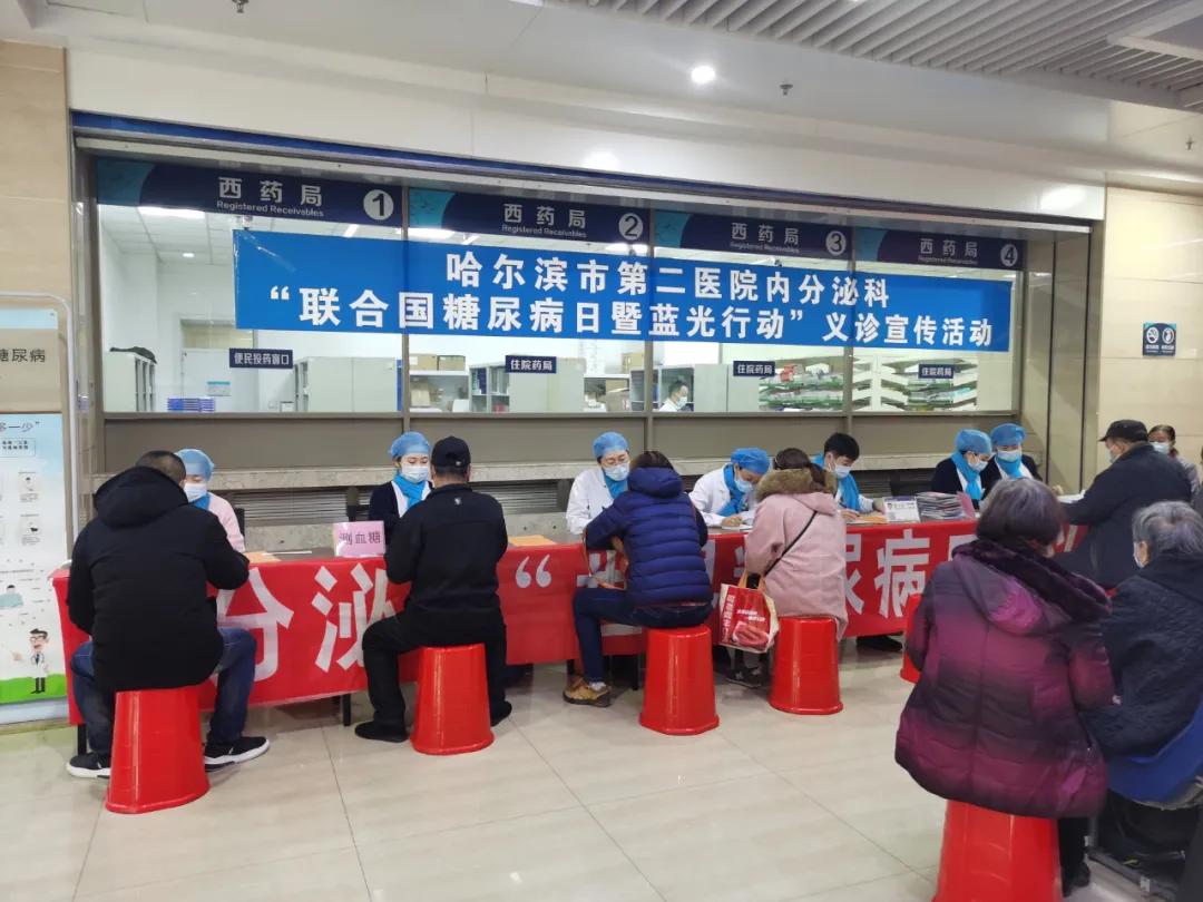 联合国糖尿病日口腔义诊,联合国糖尿病健康义诊