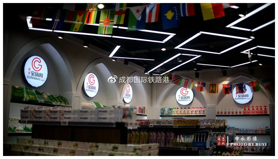 新华报业全球购,成都新华全球购