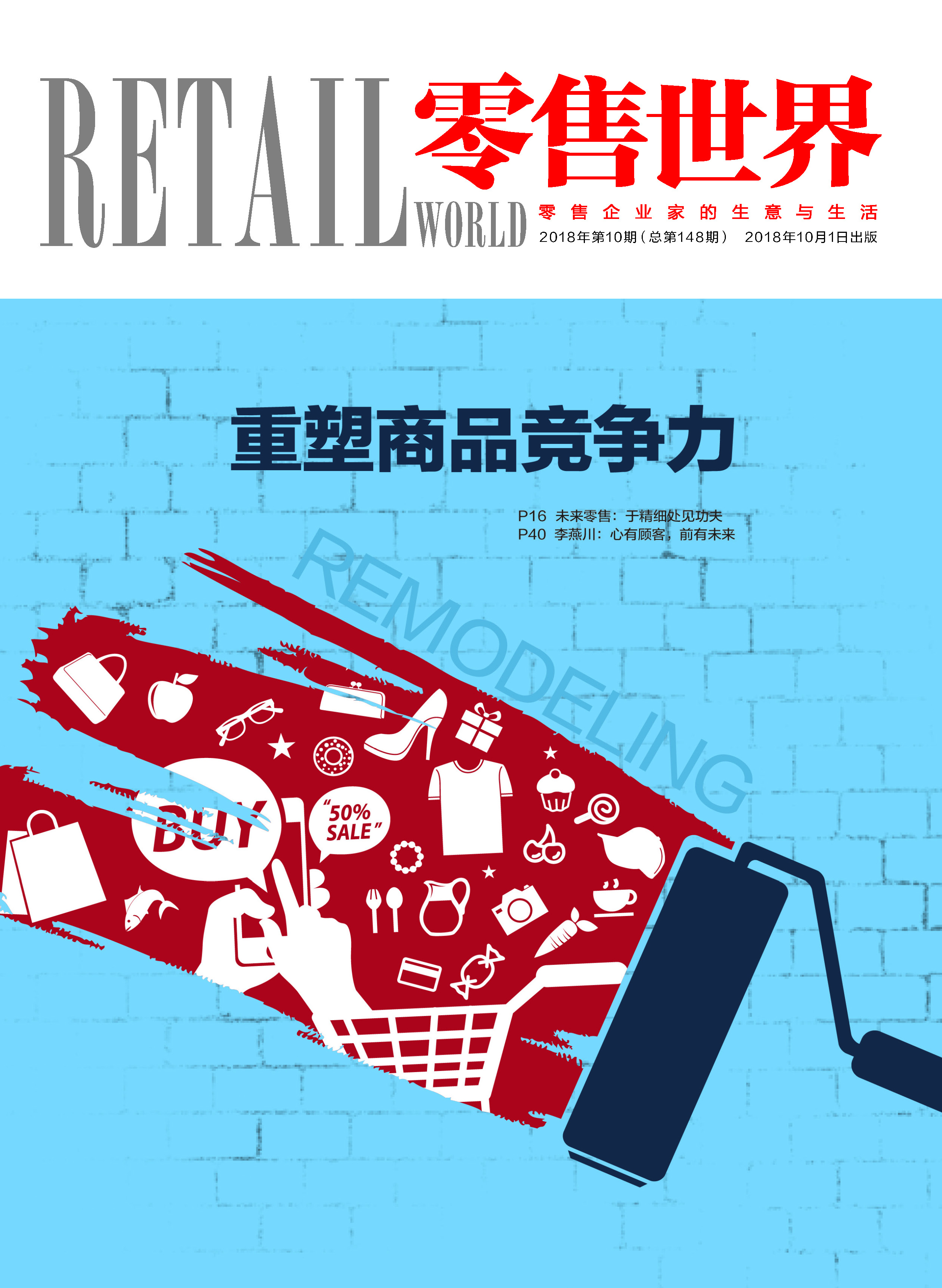 直采重组,全球直采供应链