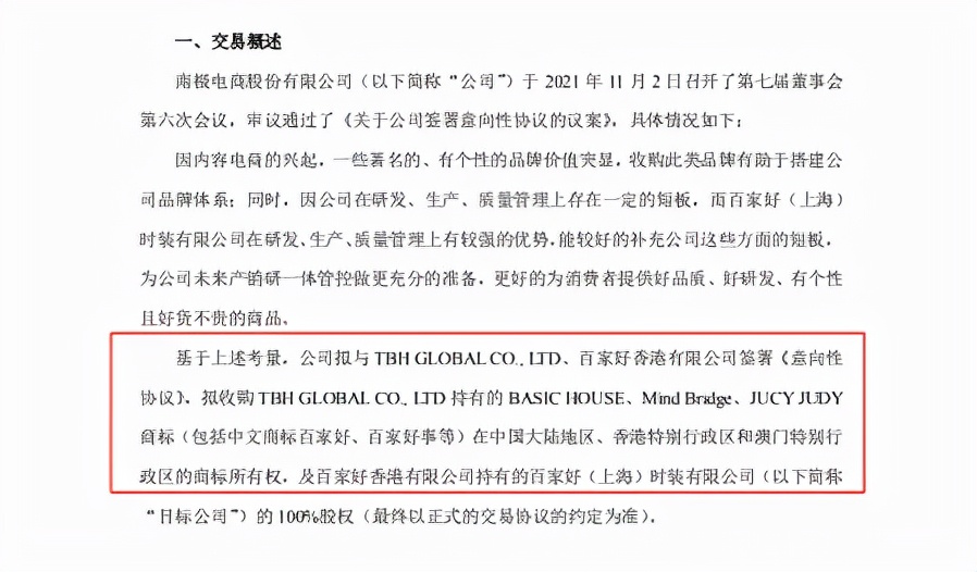 南极电商八大回应,南极电商最大的问题
