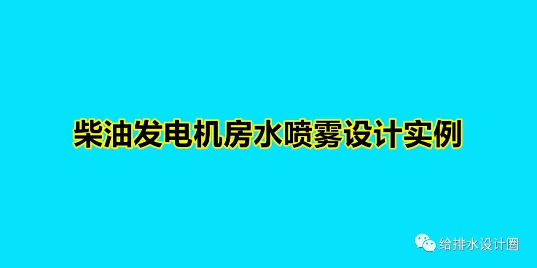 柴油发电机房消防布置教程,柴油发电机房布置方法