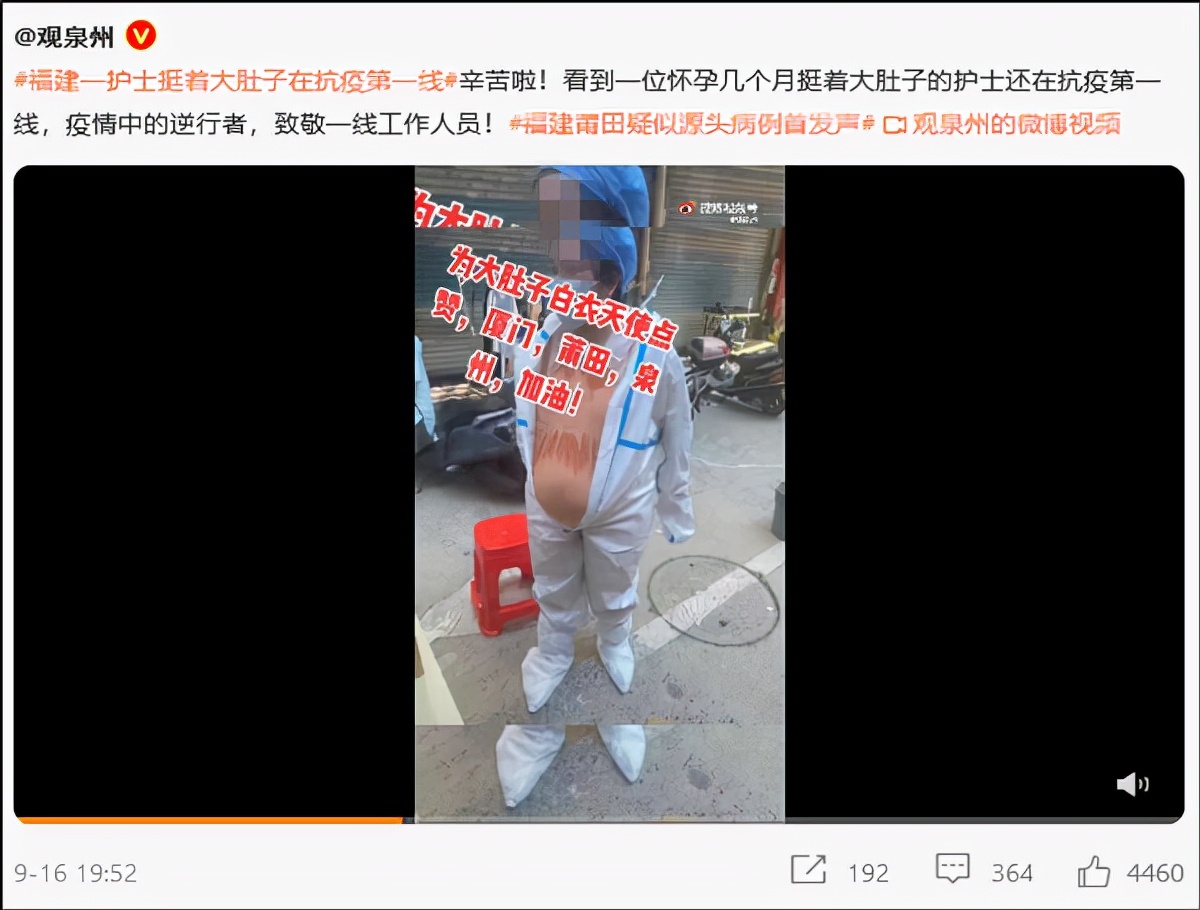 怀孕8个月护士抗疫图片,福建莆田志愿者抗疫