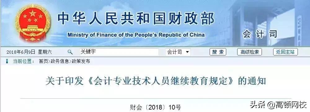 2023年继续教育次年不能补学了吗,继续教育截止时间到了没学完