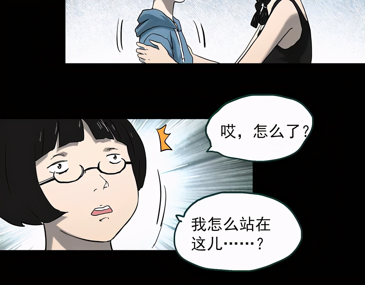 女助理漫画,助理漫画