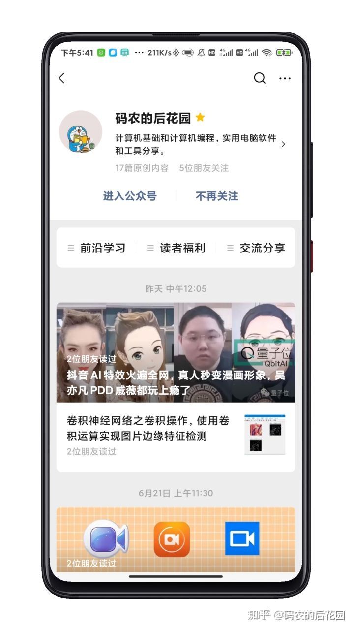 好用稳定免费的电脑录屏软件推荐,好用的免费无广告电脑录屏软件