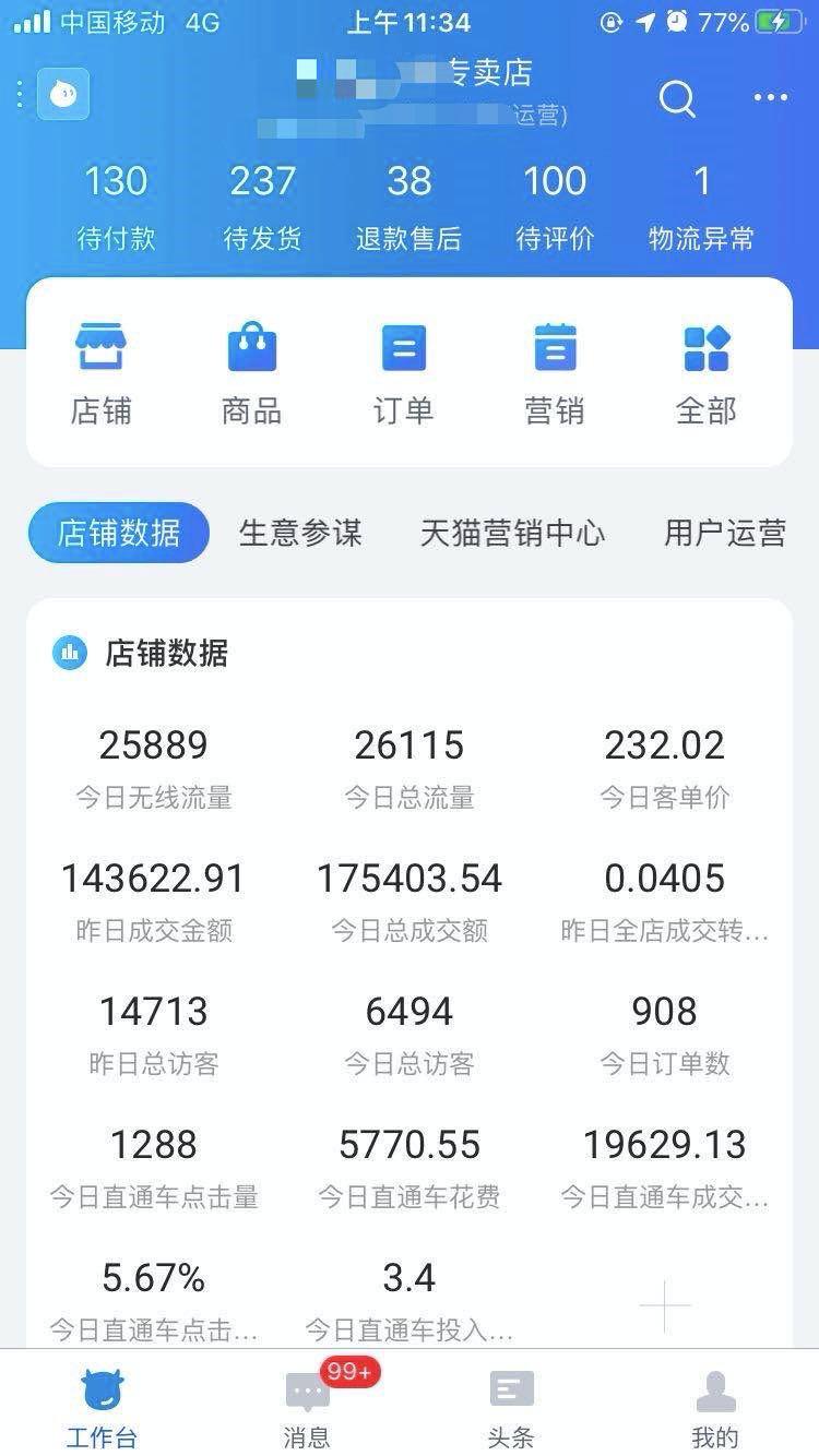 直播带货坑位费是什么意思,找直播带货公司有哪些坑