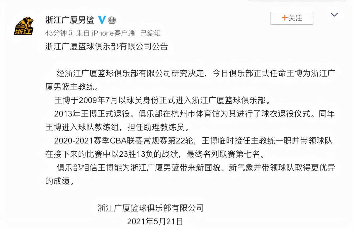 浙江广厦猛狮俱乐部官网球员名单,cba北控力克山东广厦大胜浙江