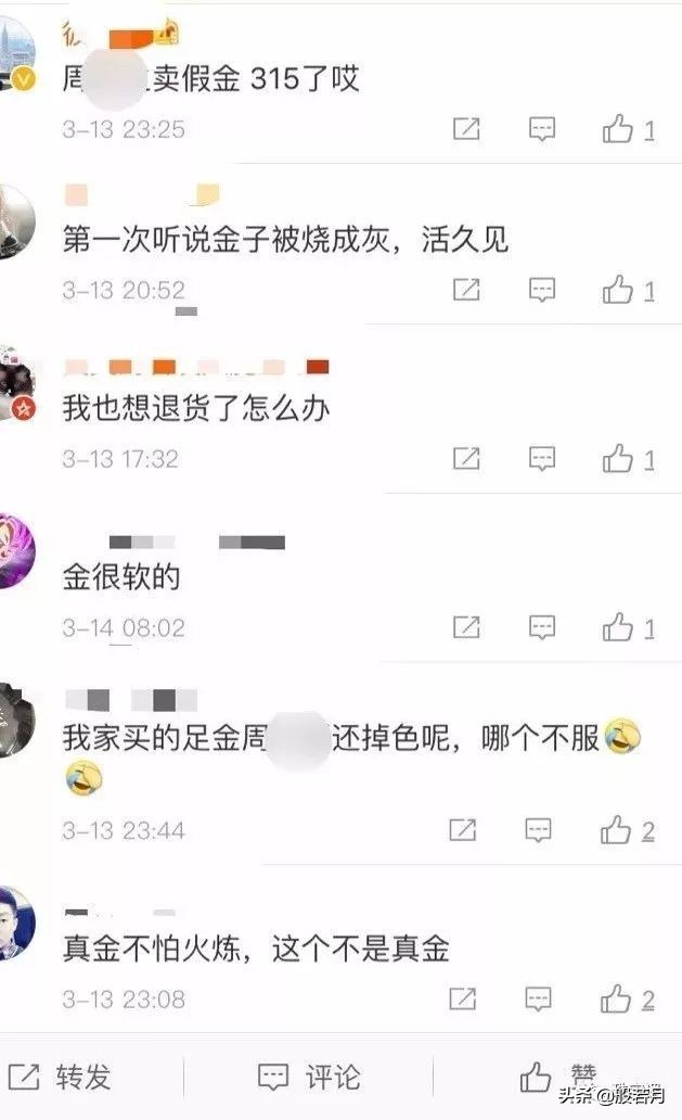 足金被火烧了会怎么样,足金产品烧后有白灰