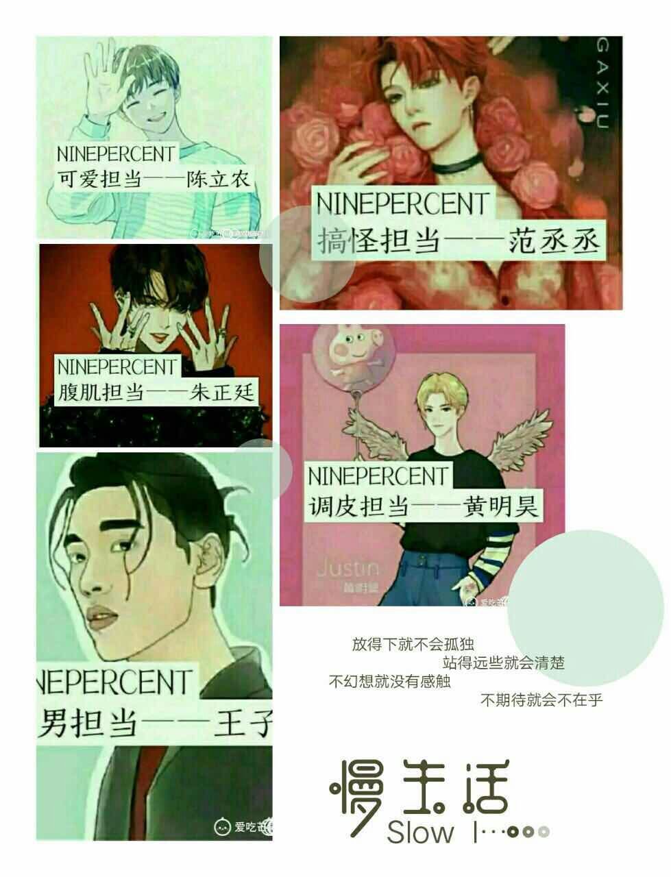 ninepercent出道三周年在哪里,ninepercent出道四周年在哪里看