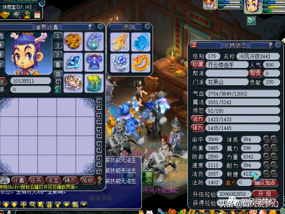 梦幻西游：姑苏城更新“龙魂护盾蛇卵”，齐云楼第1扇子转花果山