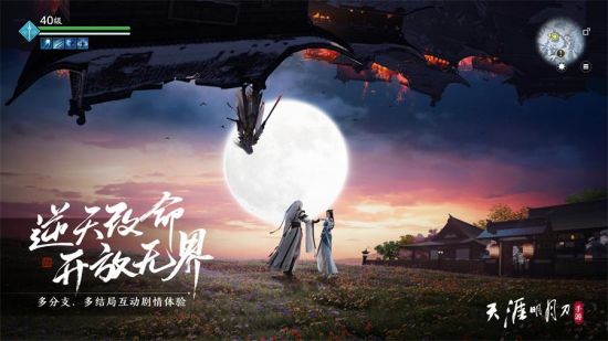 《天涯明月刀手游》今日上线，万千福利邀君同游