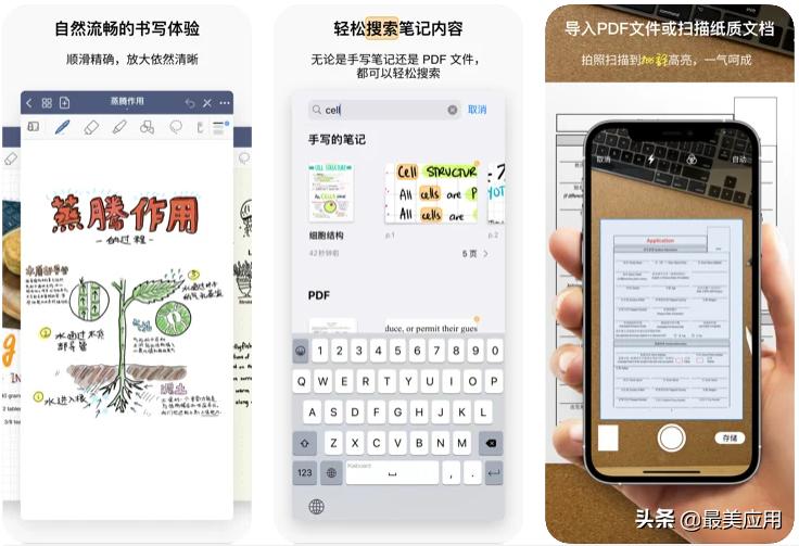 十大免费付费app排行榜,哪些付费app好用