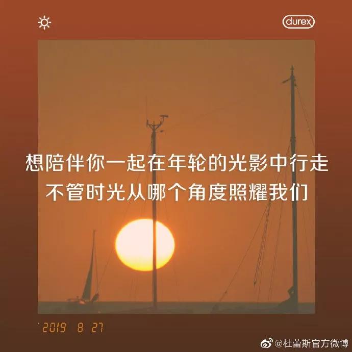 杜蕾斯文案汇总大全,杜蕾斯文案视频集锦