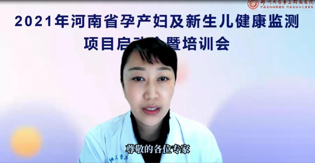 郑州大学第三附属医院省妇幼专家,郑州大学第一附属医院妇幼保健院