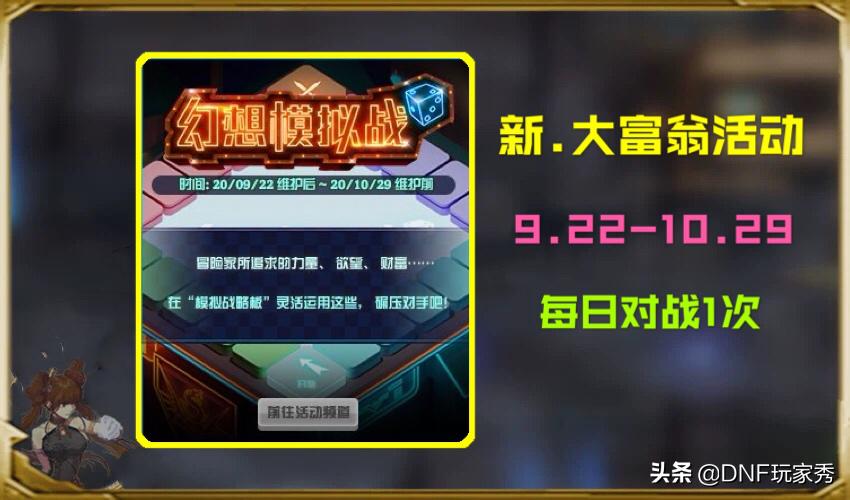 dnf打团福利活动11增幅券周几刷新,dnf周年庆10-12增幅书怎么用