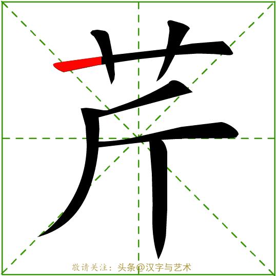 一年级汉字笔画顺序表大全,国家的汉字标准笔画及顺序
