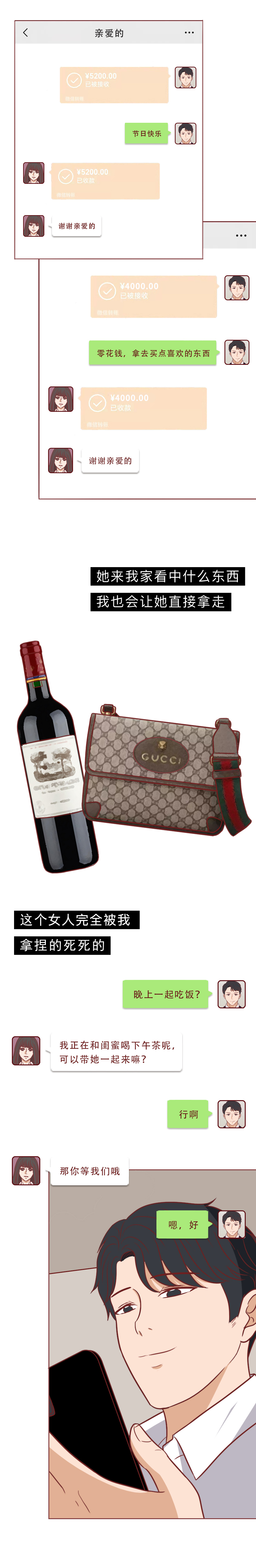 一次分手赚20万,这个女生把男人拿捏得死死的,漫画结局神反转