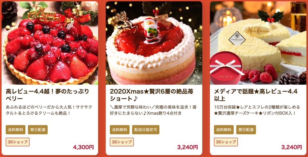 日本圣诞节打折攻略 (日本圣诞在哪里过)