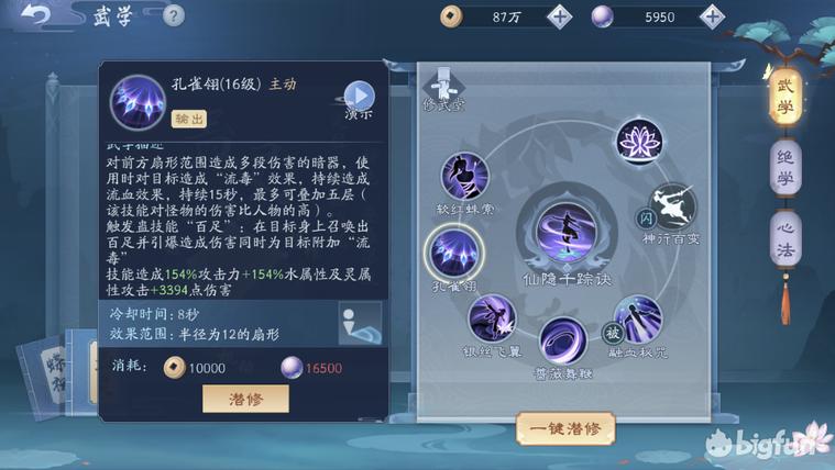 新笑傲江湖手游五仙技能演示,新笑傲五仙教攻略