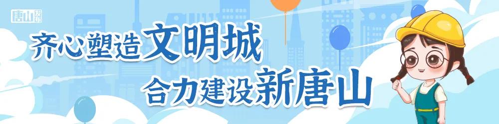 唐山老旧小区改造最新通知,唐山老旧小区智能化改造