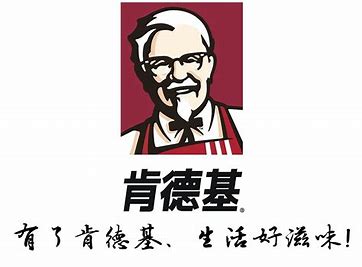你可能不知道的肯德基真相,肯德基有哪些很少人知道的东西